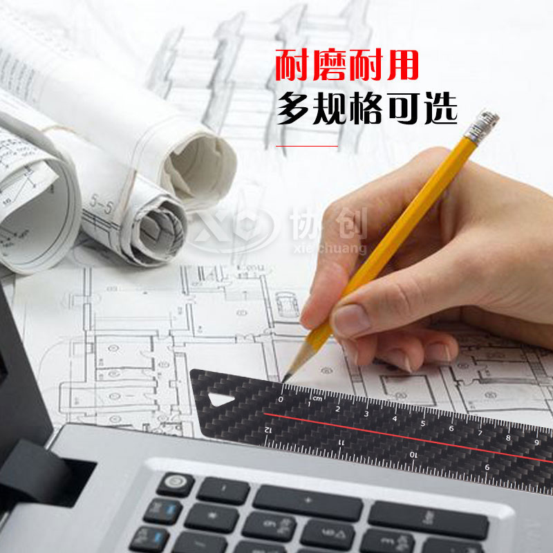 碳纖維尺子_碳纖維直尺定制生產