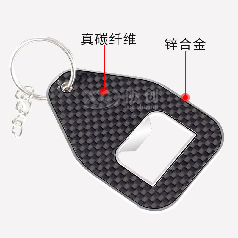 碳纖維開瓶器_金屬開瓶器_創意開瓶器_鑰匙扣開瓶器